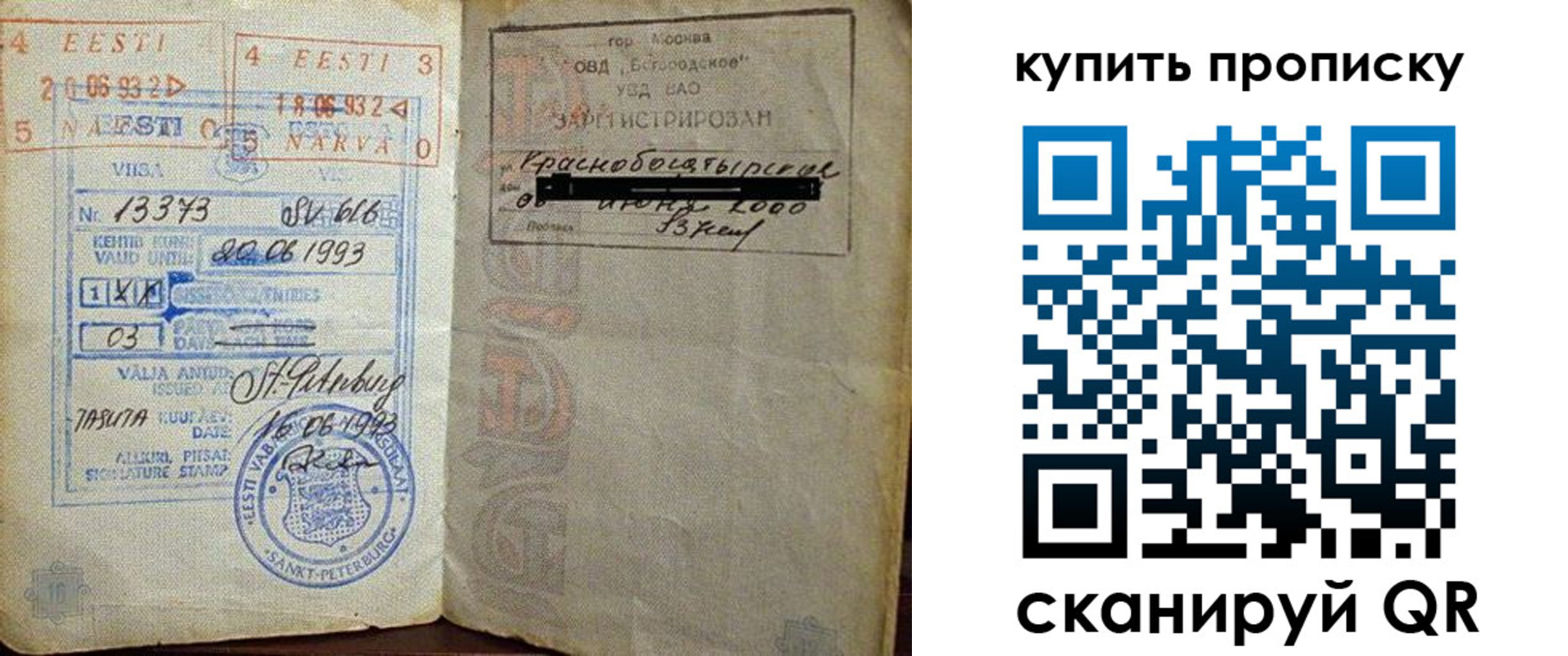прописка для школы в Лабинске