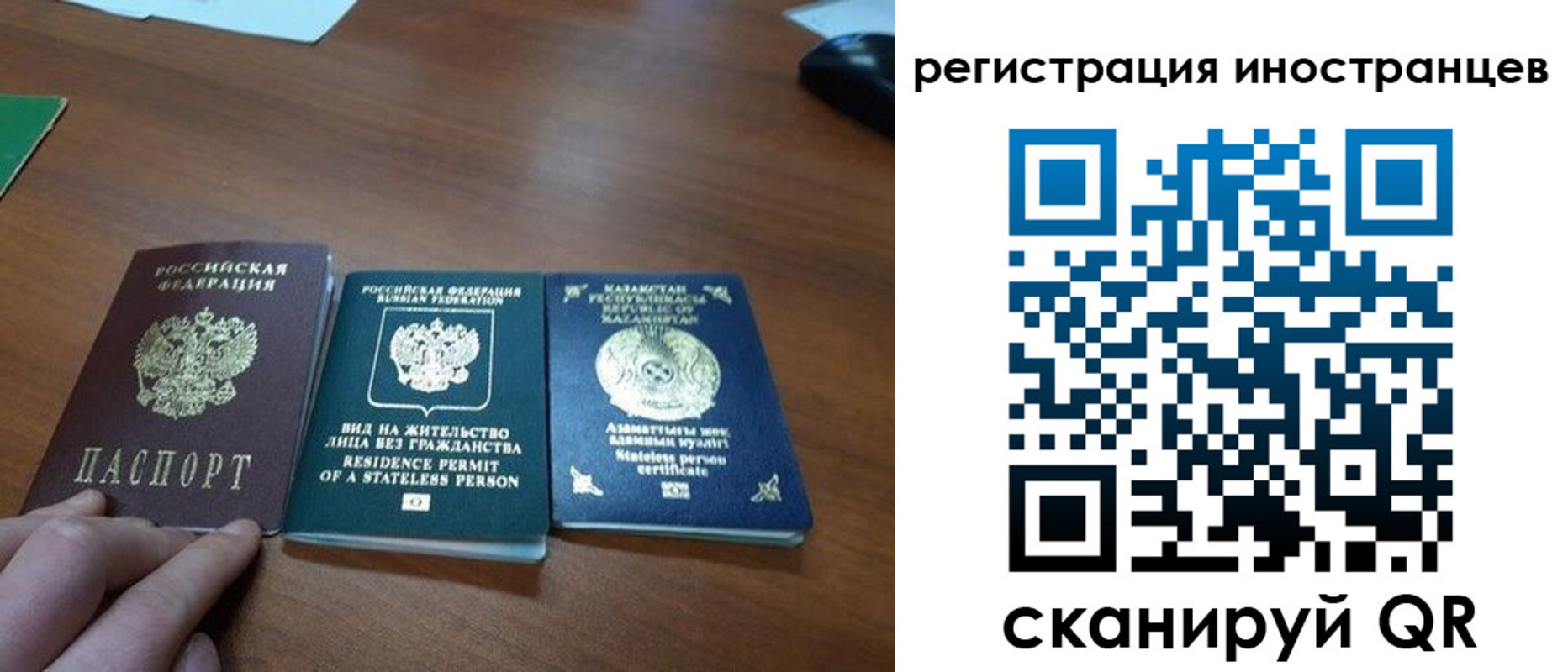 временная регистрация законно в Лабинске